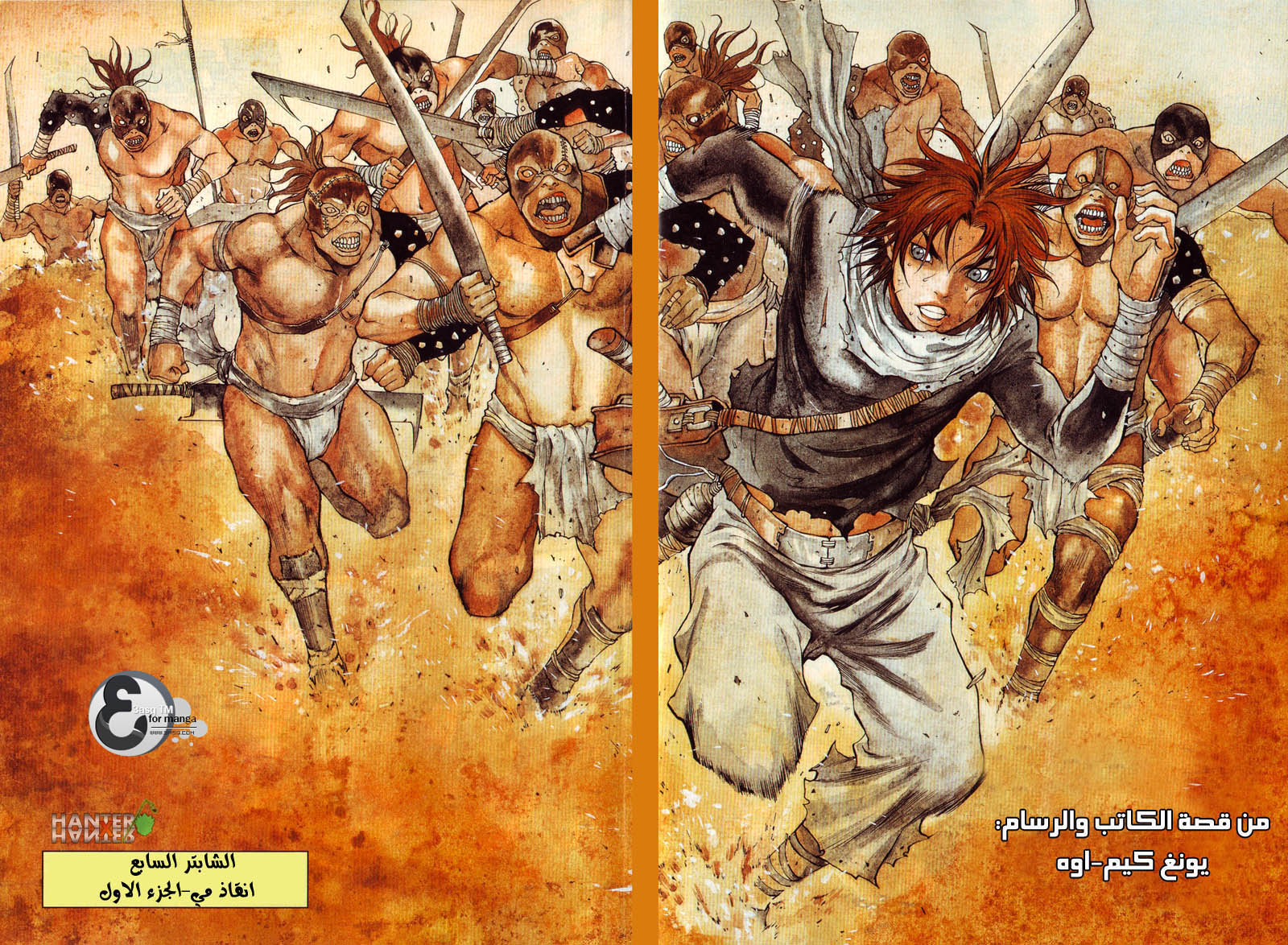 Banya: Chapter 7 - Page 7