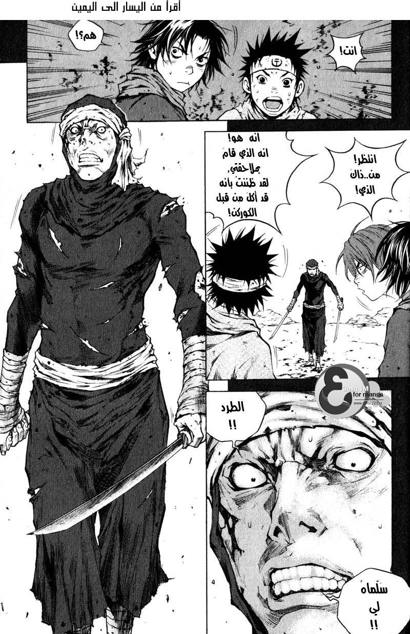 Banya: Chapter 7 - Page 10