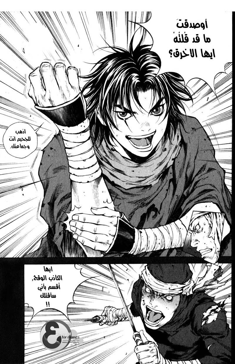 Banya: Chapter 7 - Page 12