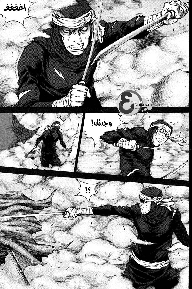 Banya: Chapter 7 - Page 14