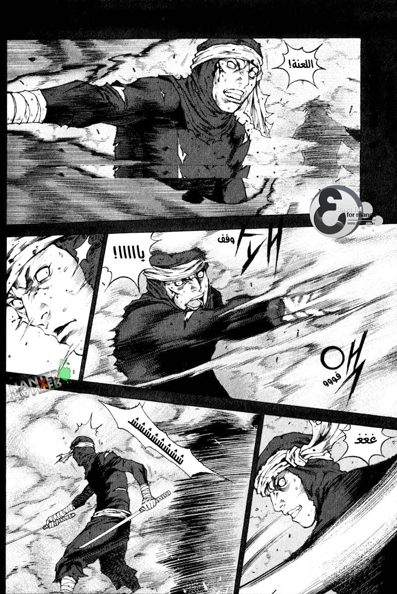 Banya: Chapter 7 - Page 15