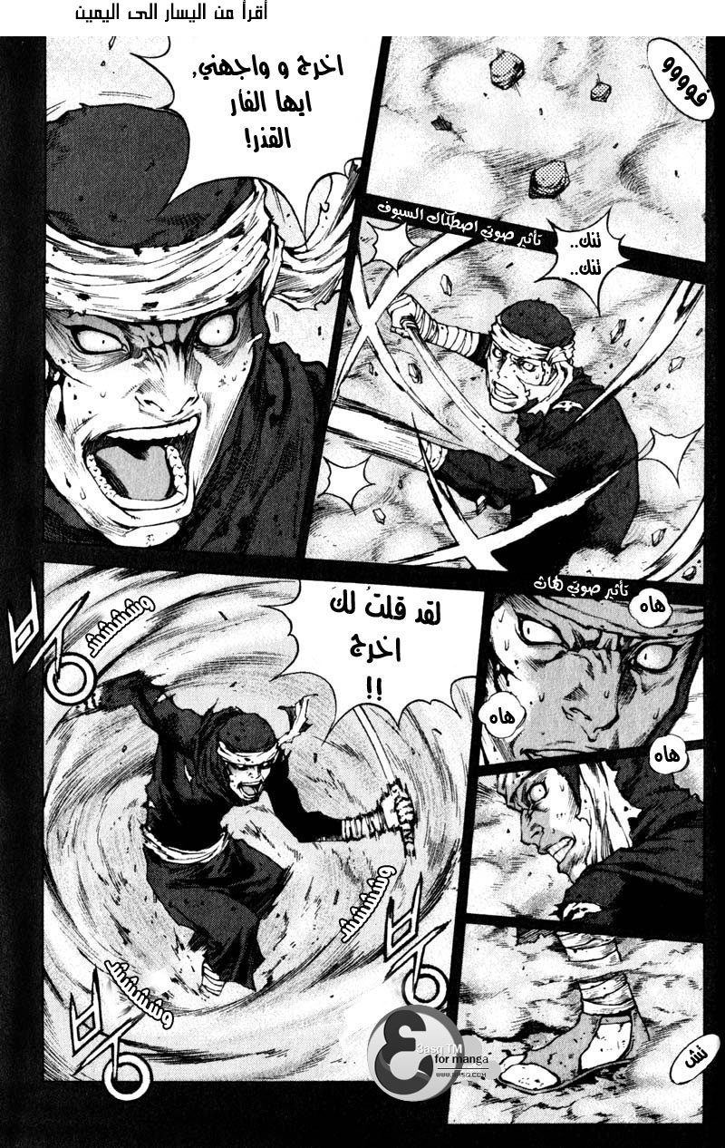 Banya: Chapter 7 - Page 16