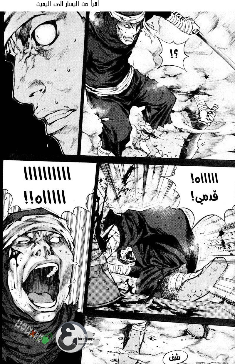 Banya: Chapter 7 - Page 17