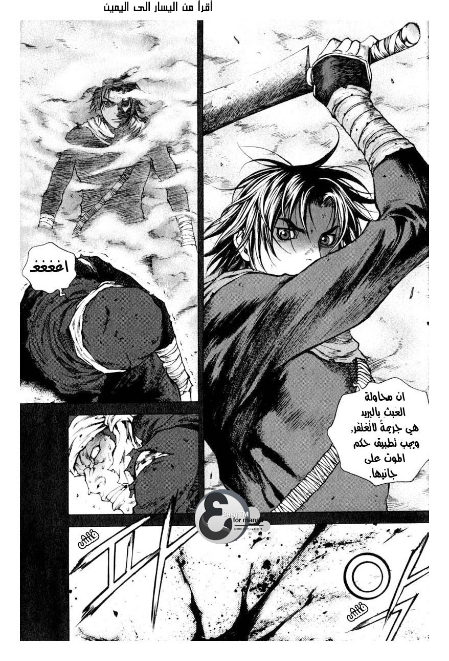 Banya: Chapter 7 - Page 18