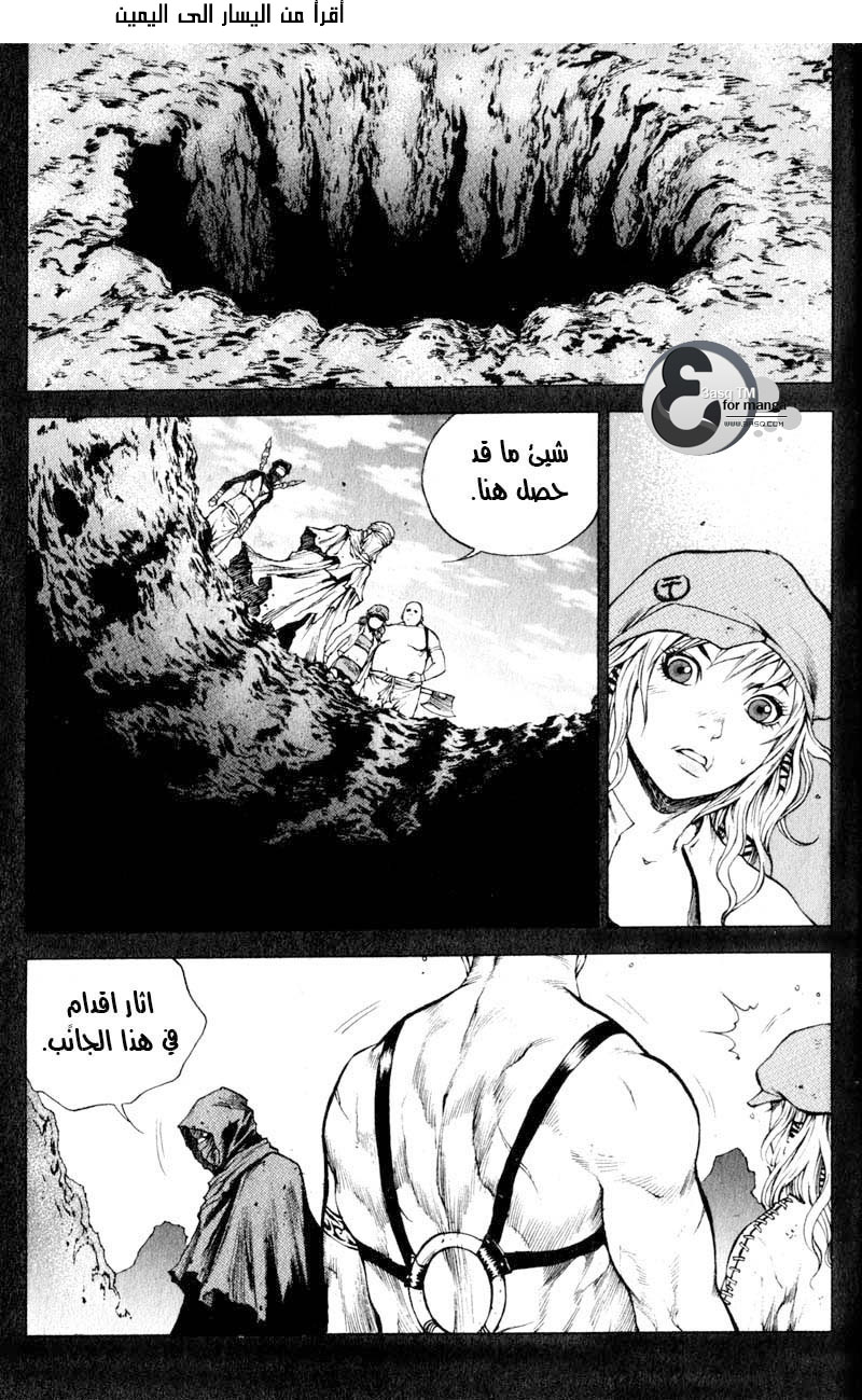 Banya: Chapter 7 - Page 20