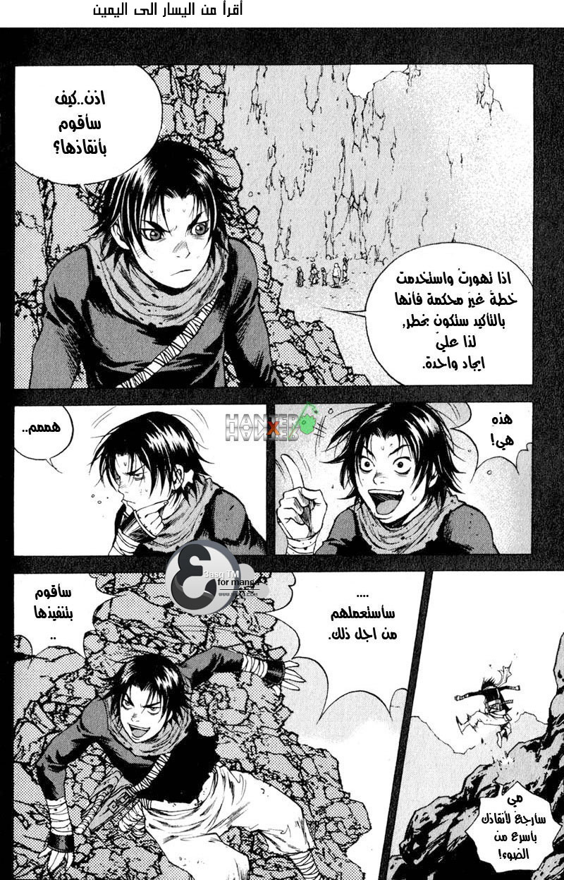 Banya: Chapter 7 - Page 23