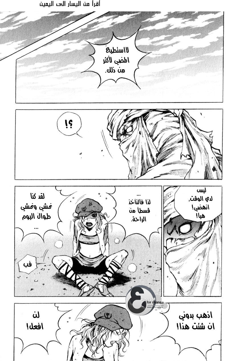 Banya: Chapter 7 - Page 24