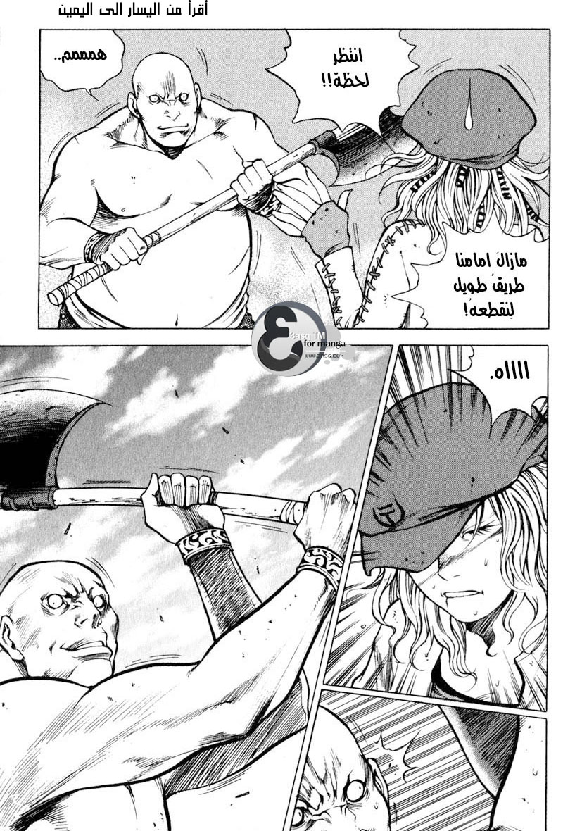 Banya: Chapter 7 - Page 26