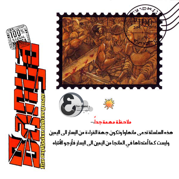 Banya: Chapter 8 - Page 2