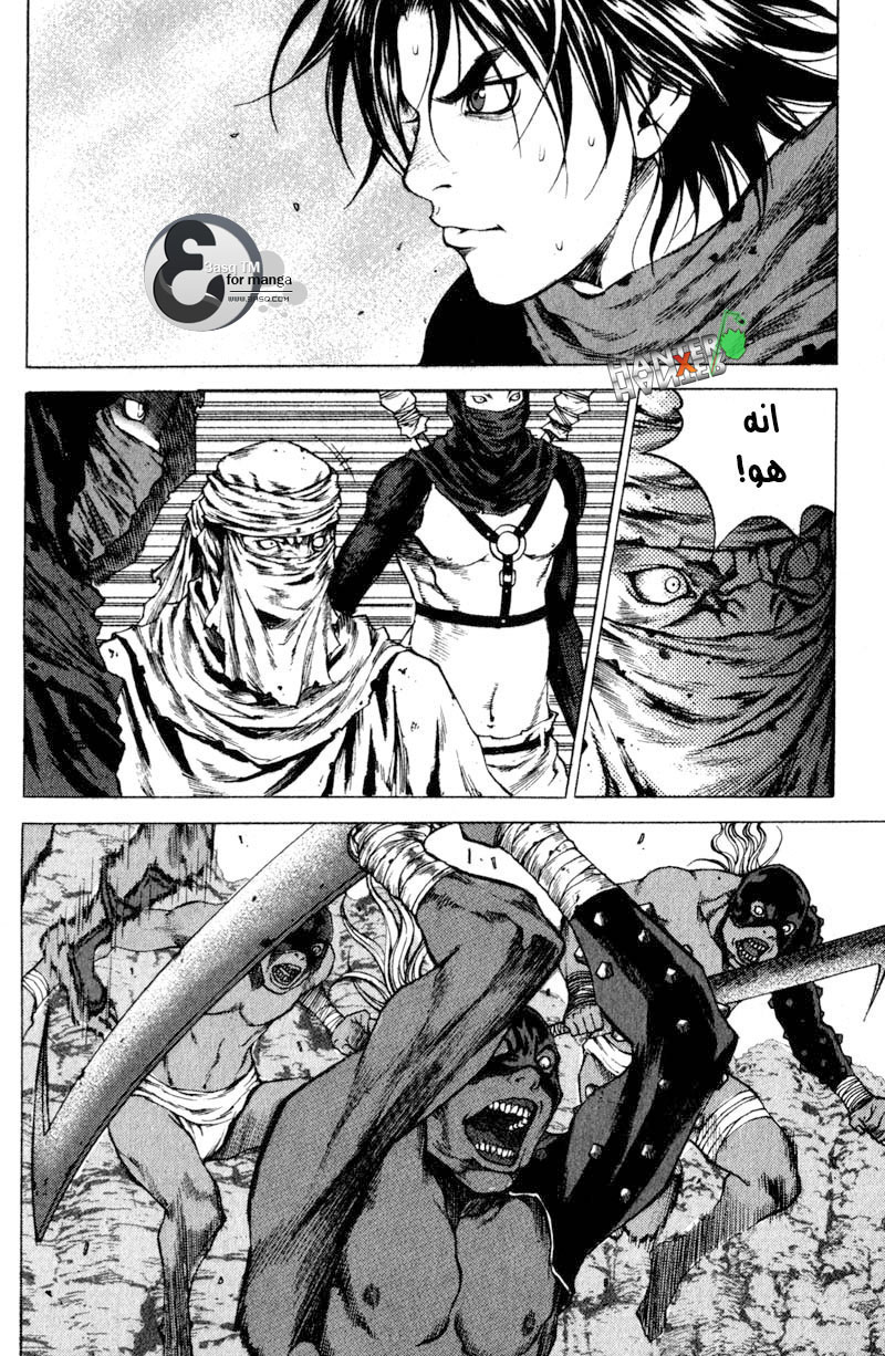 Banya: Chapter 8 - Page 3