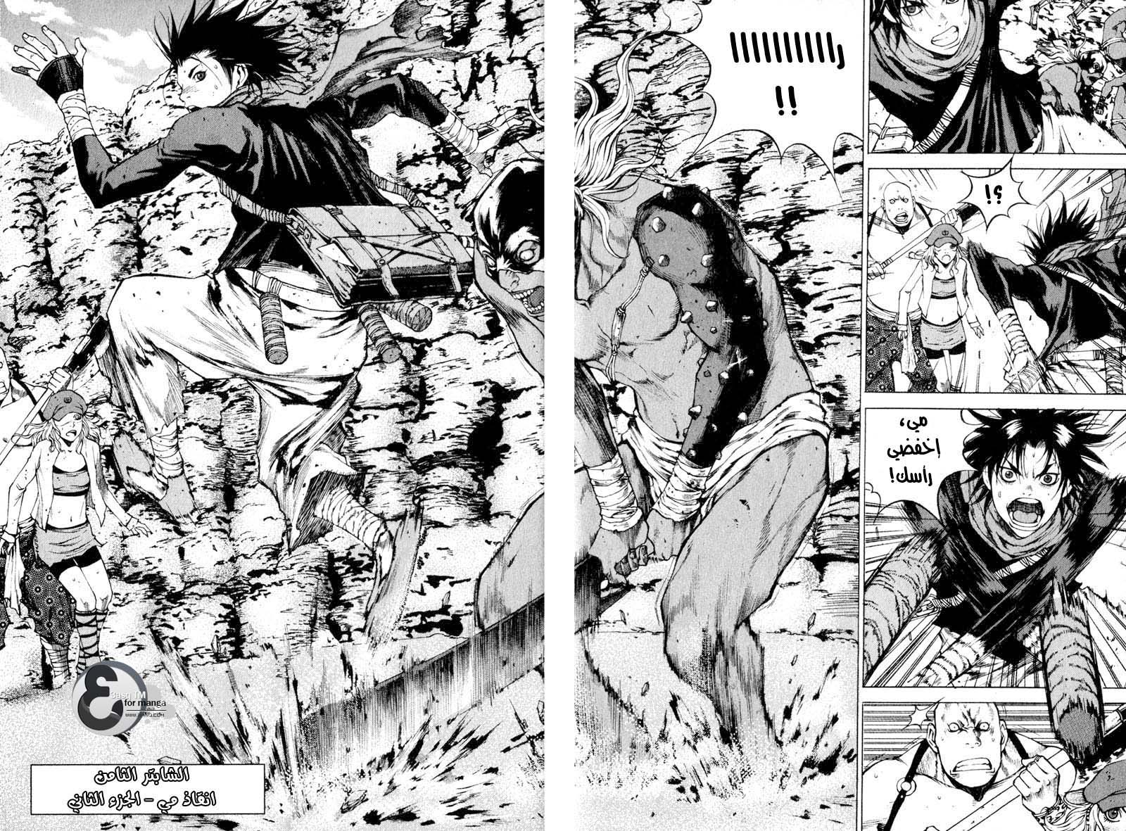 Banya: Chapter 8 - Page 4