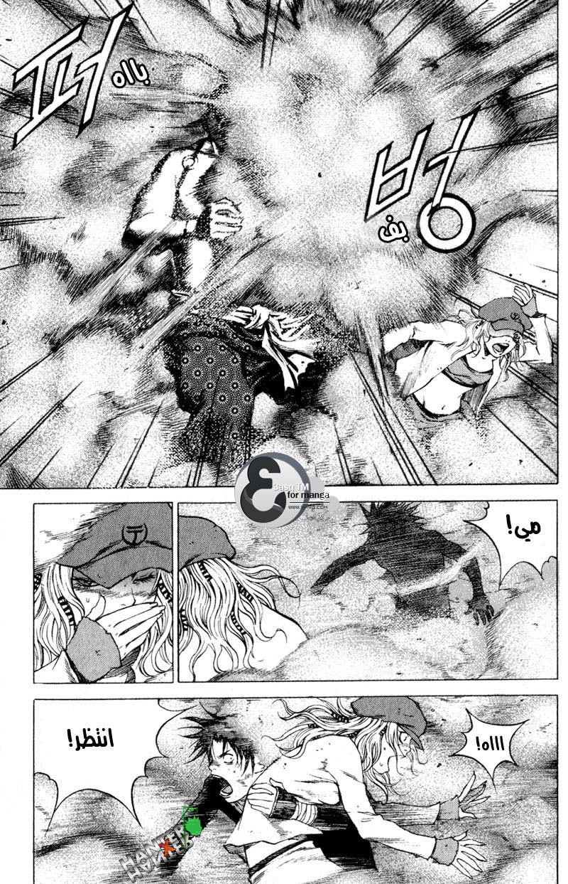 Banya: Chapter 8 - Page 5