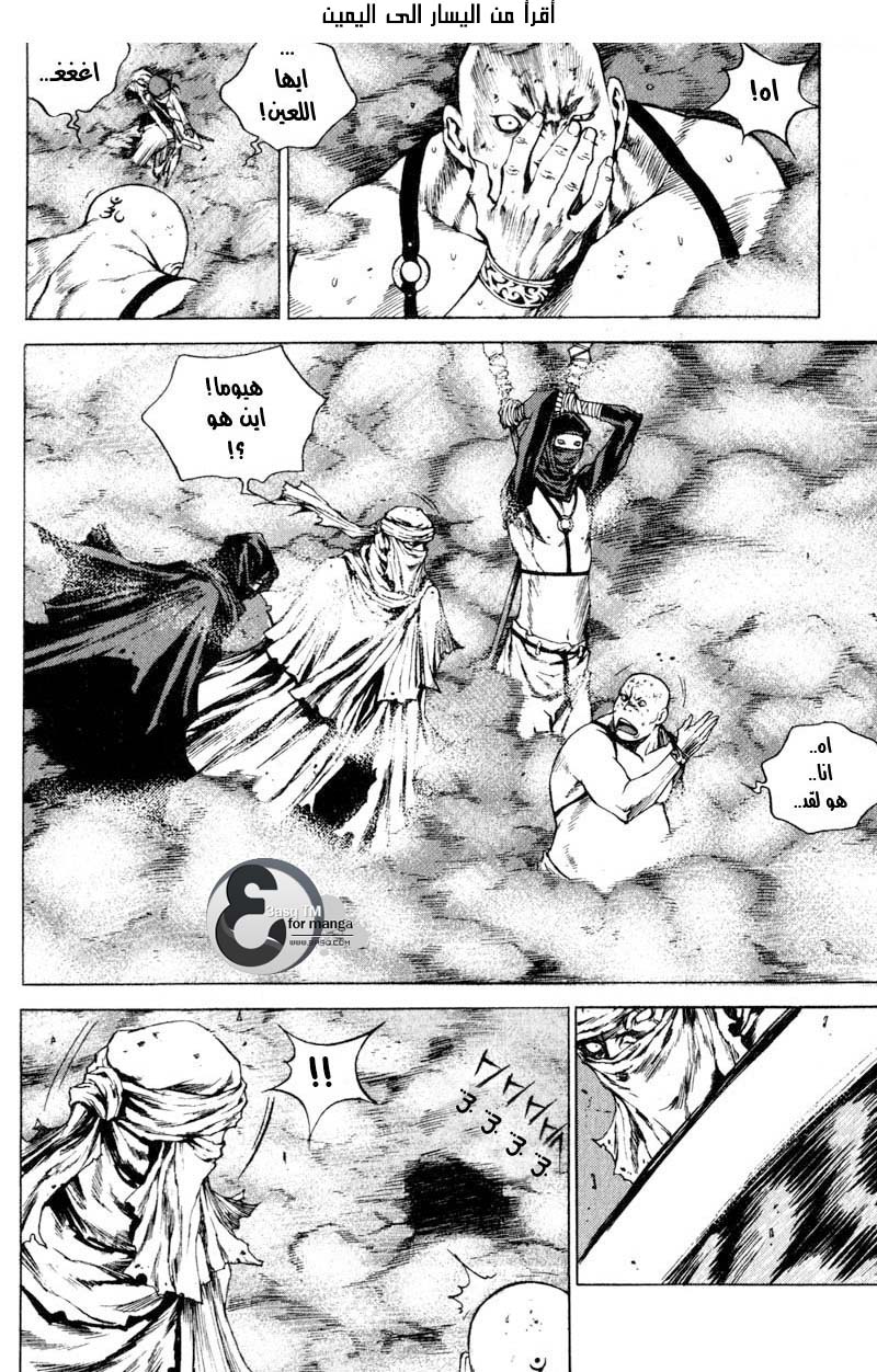 Banya: Chapter 8 - Page 6