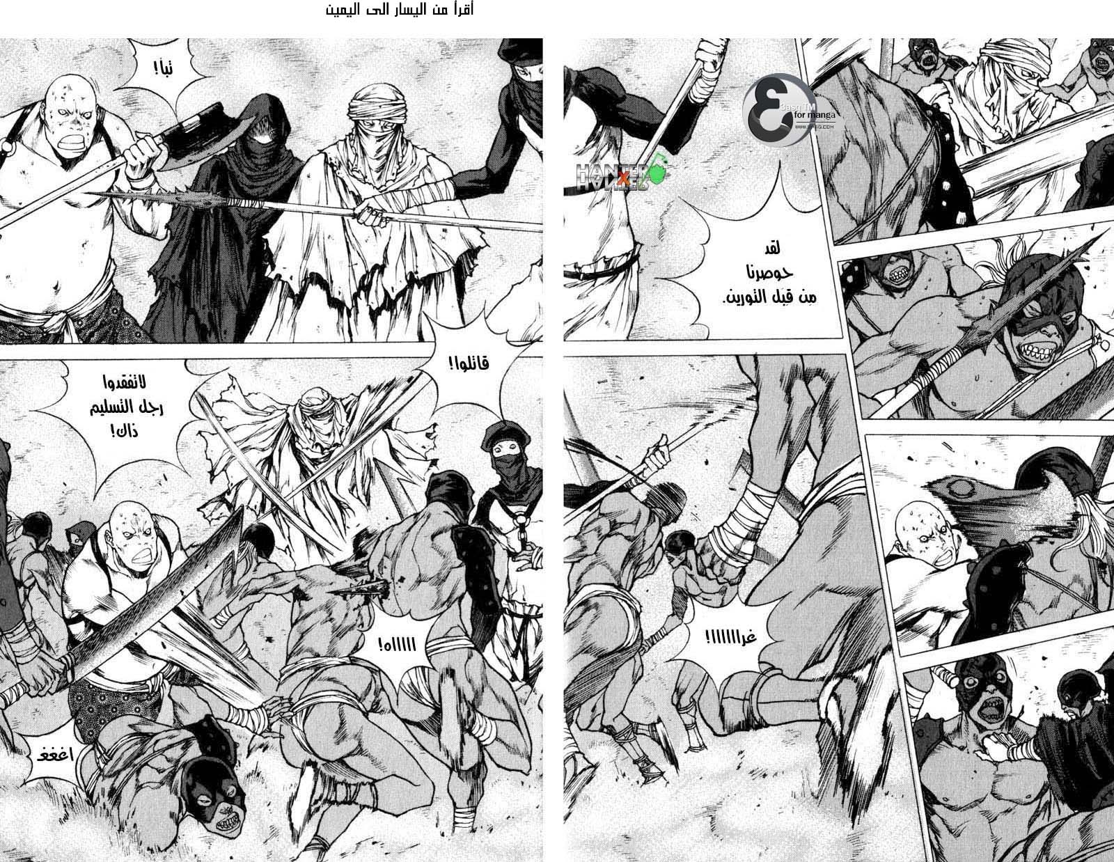 Banya: Chapter 8 - Page 9