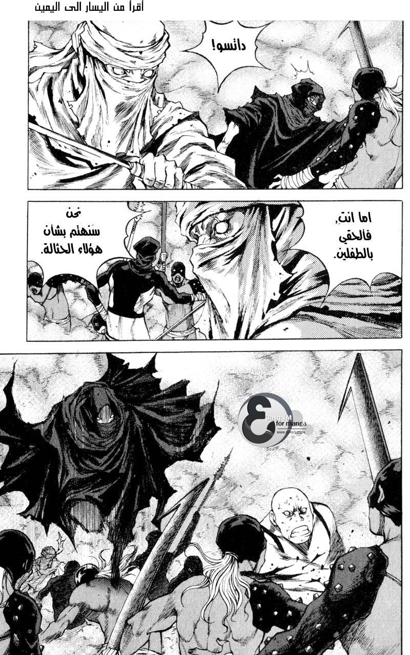 Banya: Chapter 8 - Page 10