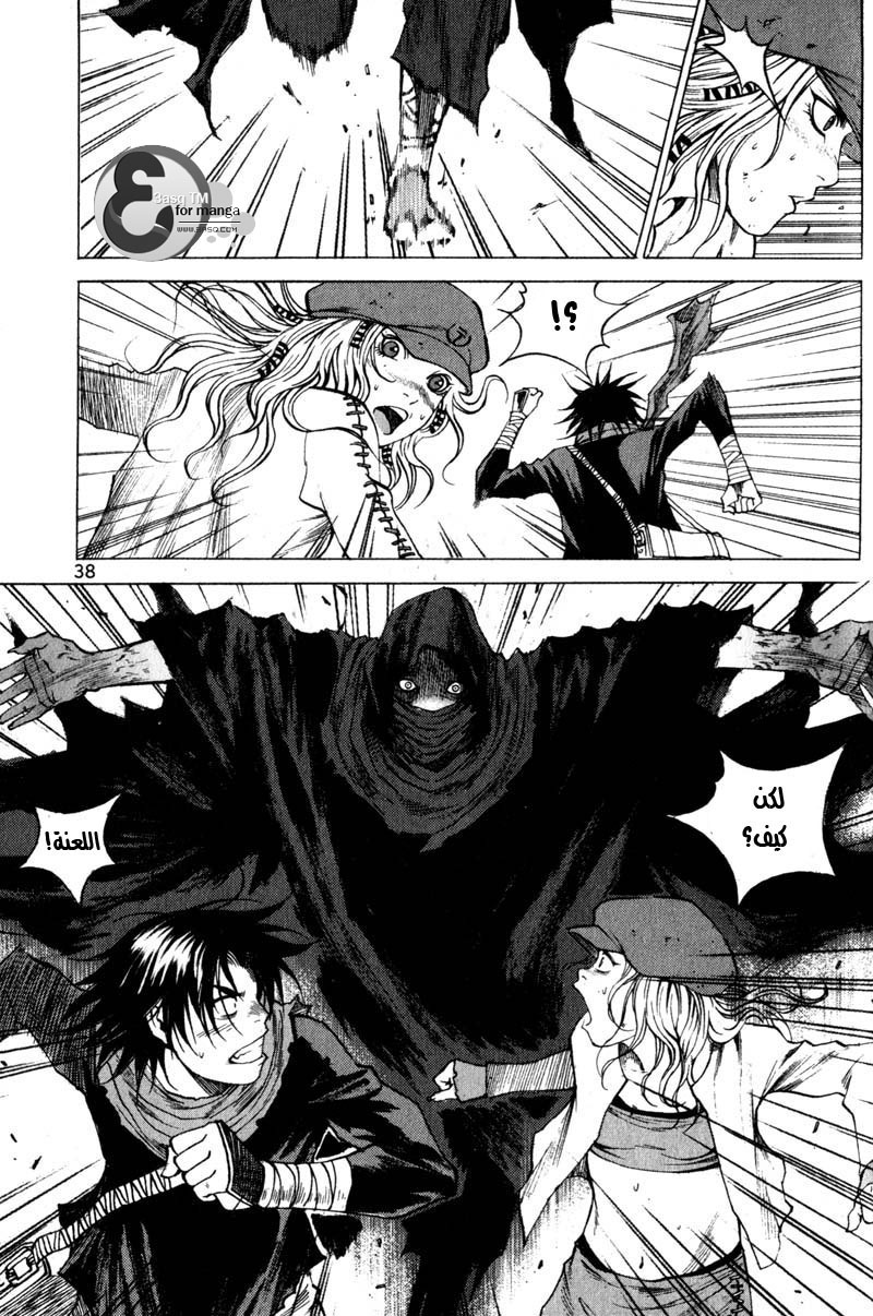 Banya: Chapter 8 - Page 12