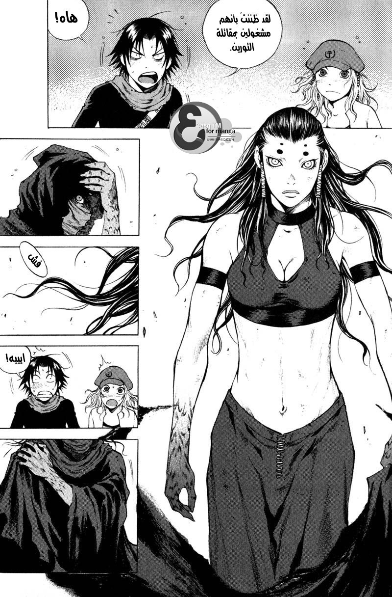 Banya: Chapter 8 - Page 14