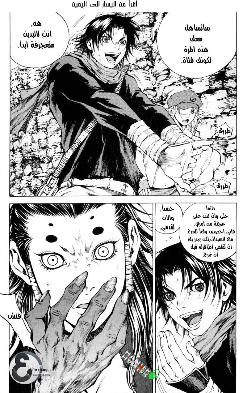 Banya: Chapter 8 - Page 15