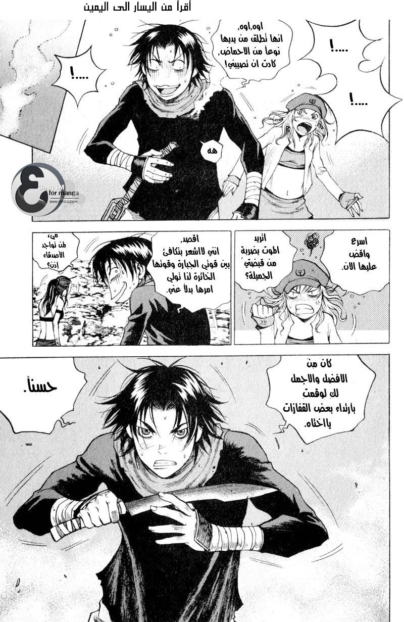 Banya: Chapter 8 - Page 18