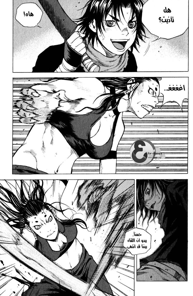 Banya: Chapter 8 - Page 22