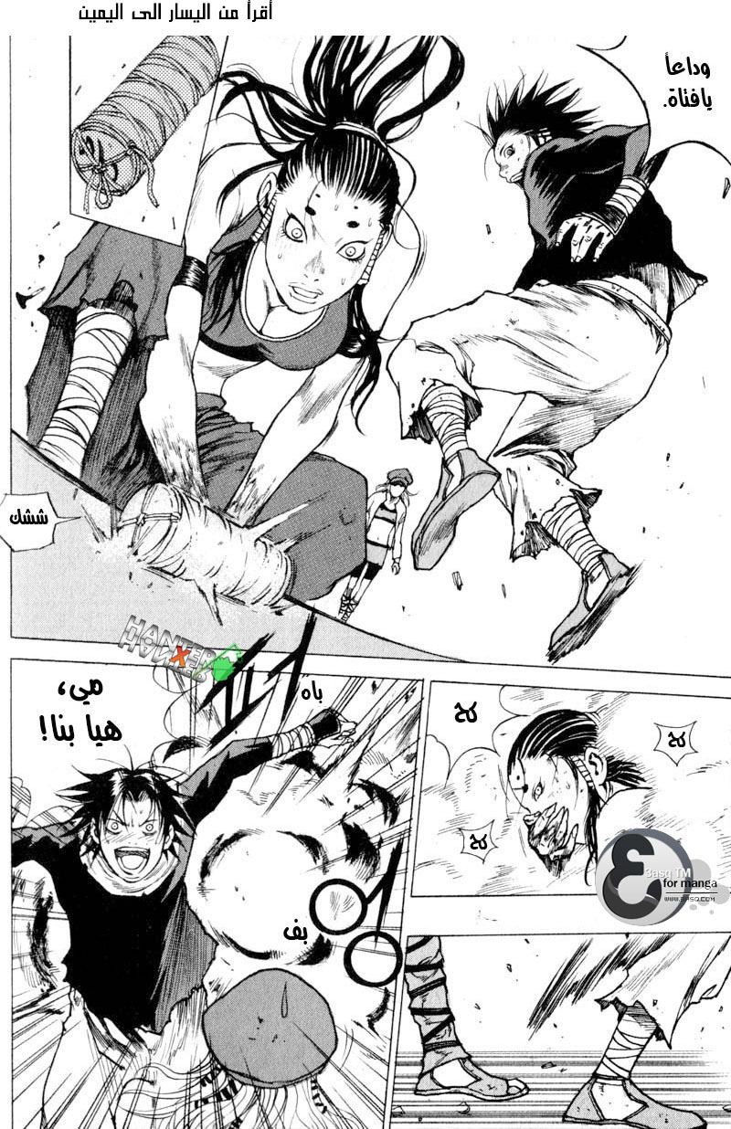 Banya: Chapter 8 - Page 23