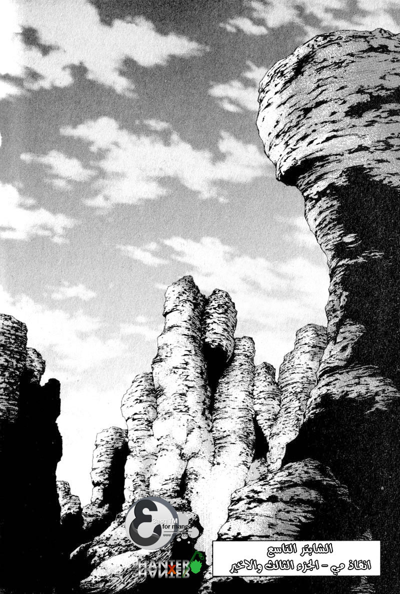 Banya: Chapter 9 - Page 3