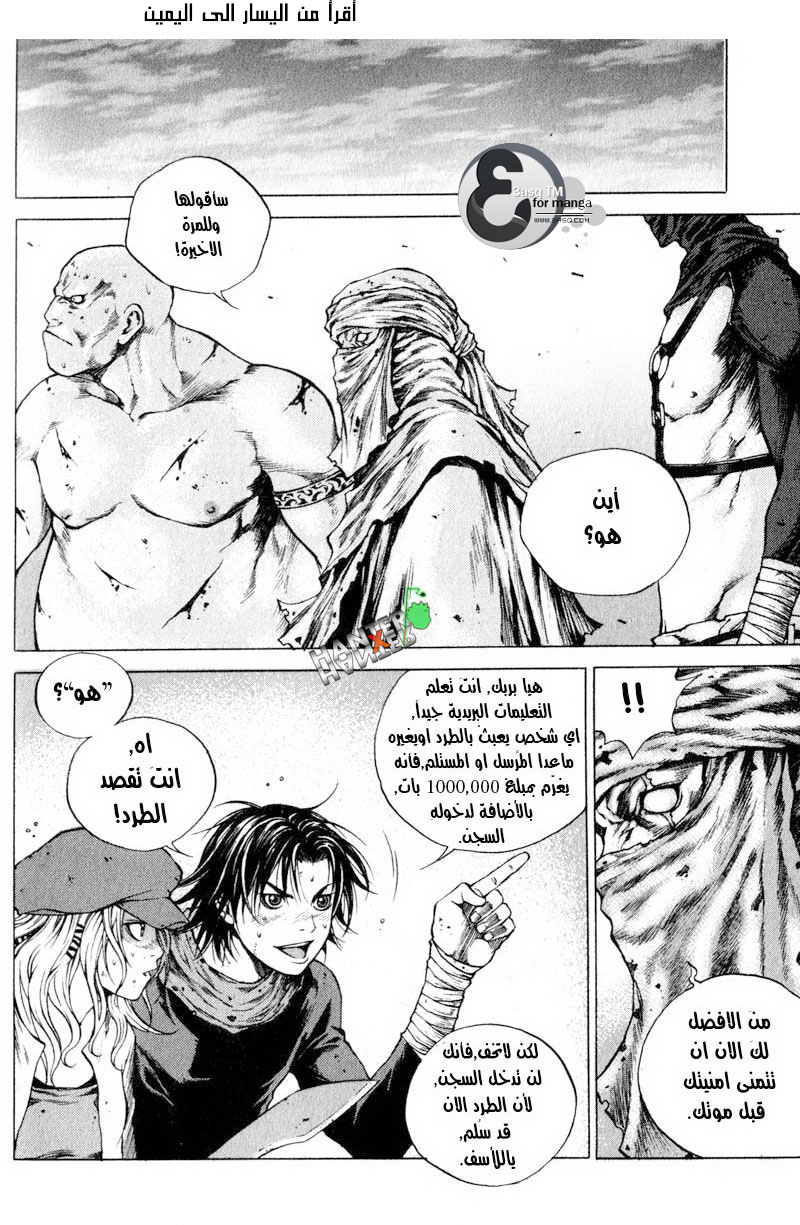 Banya: Chapter 9 - Page 5