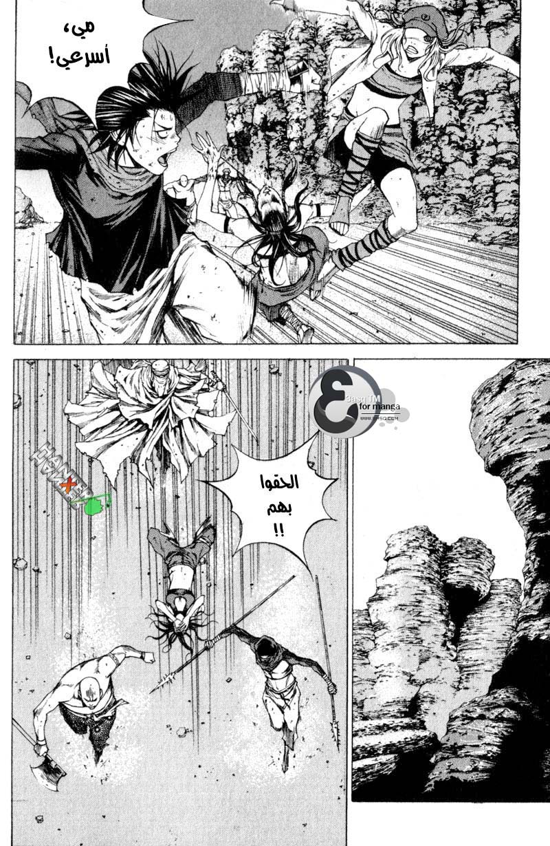 Banya: Chapter 9 - Page 9