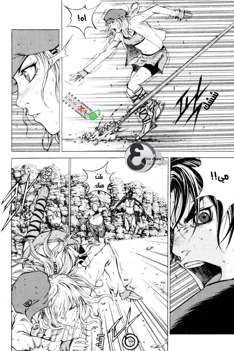 Banya: Chapter 9 - Page 11