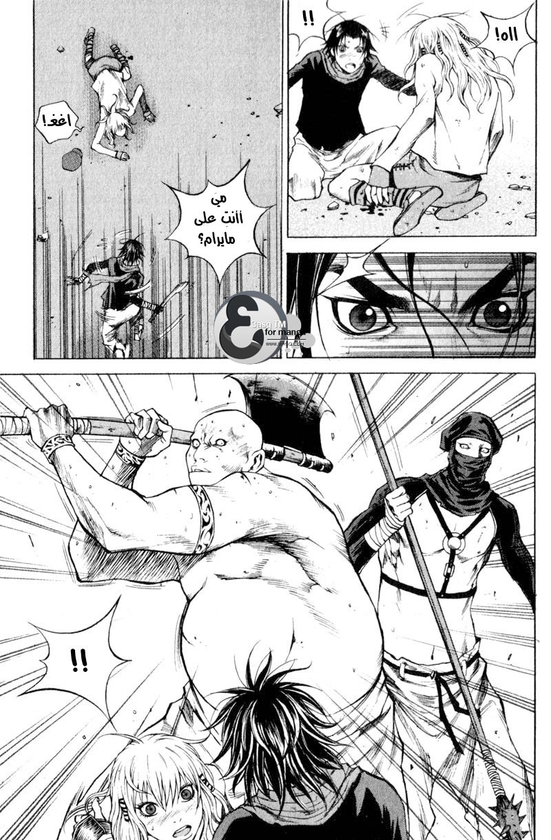 Banya: Chapter 9 - Page 12