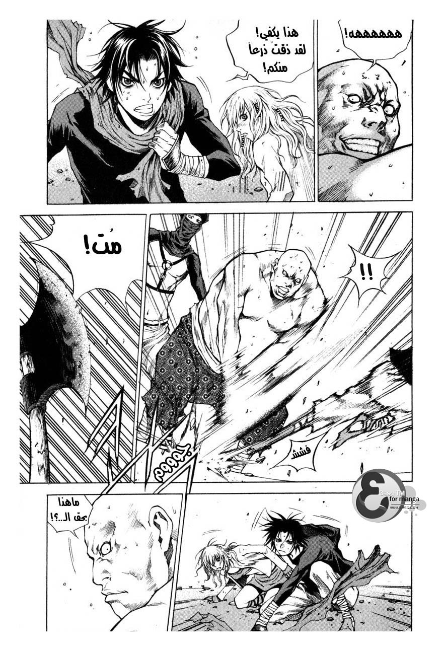 Banya: Chapter 9 - Page 14