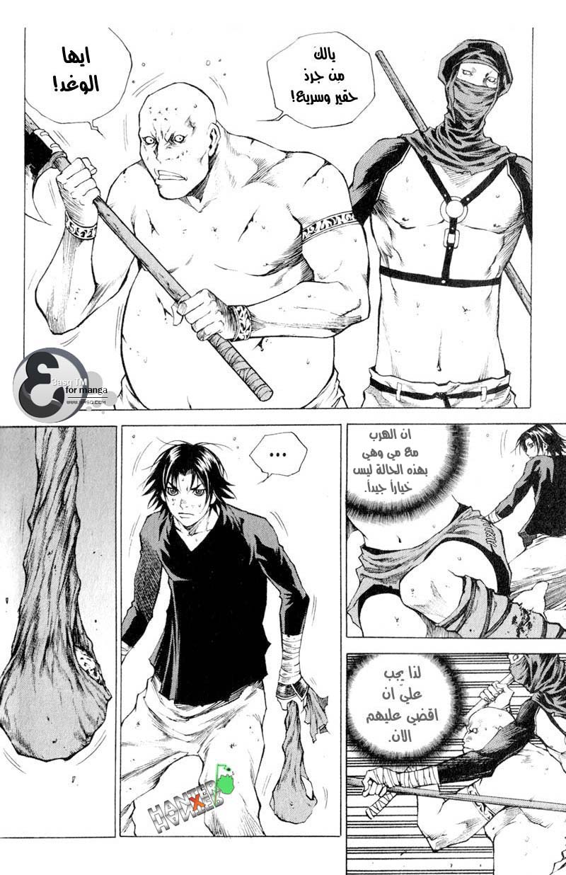 Banya: Chapter 9 - Page 15