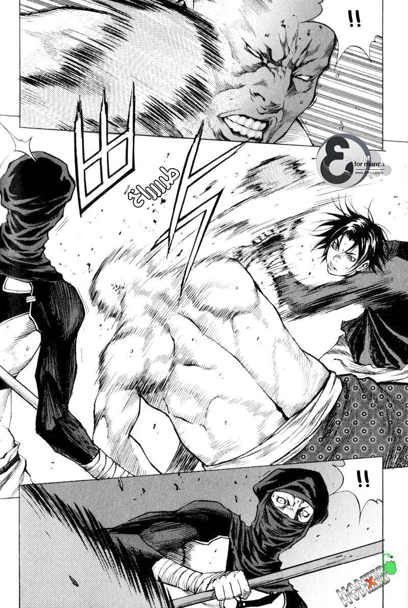 Banya: Chapter 9 - Page 17