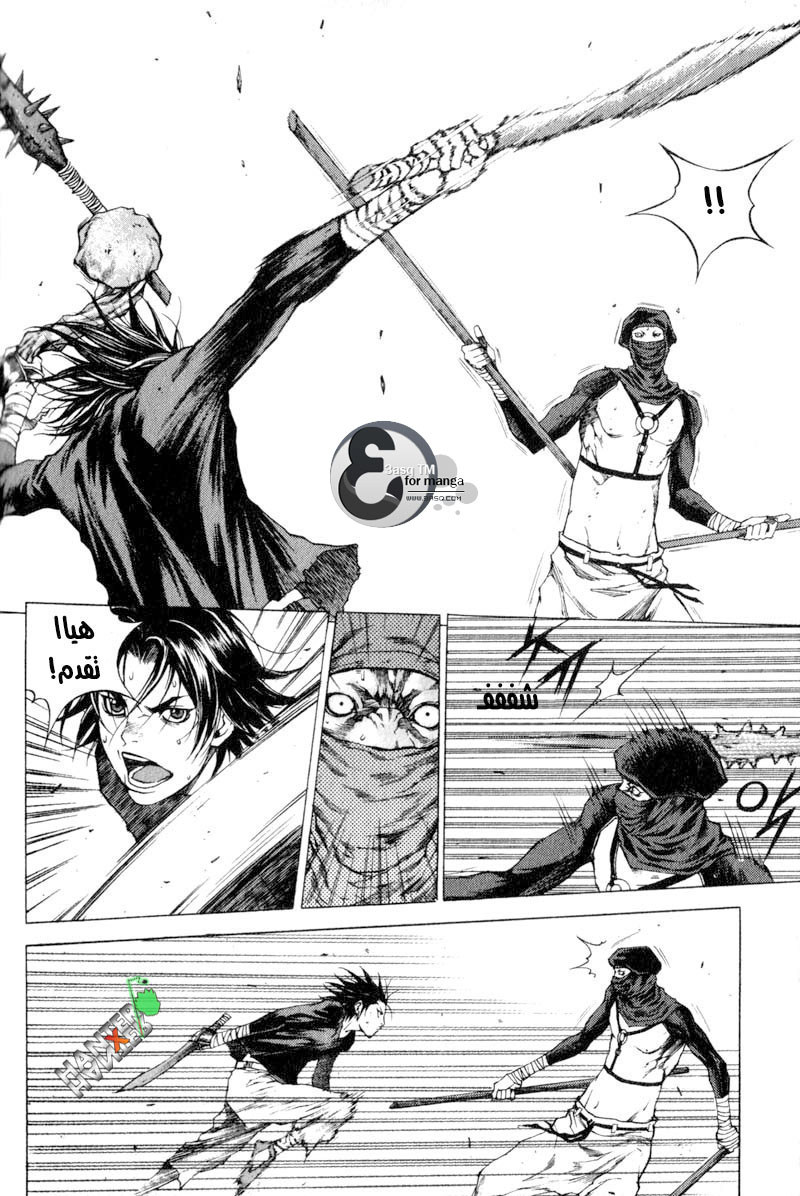 Banya: Chapter 9 - Page 19