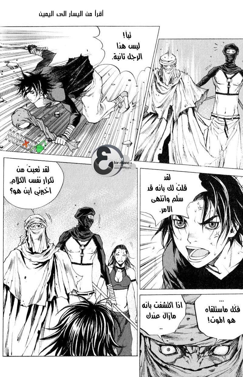 Banya: Chapter 9 - Page 21