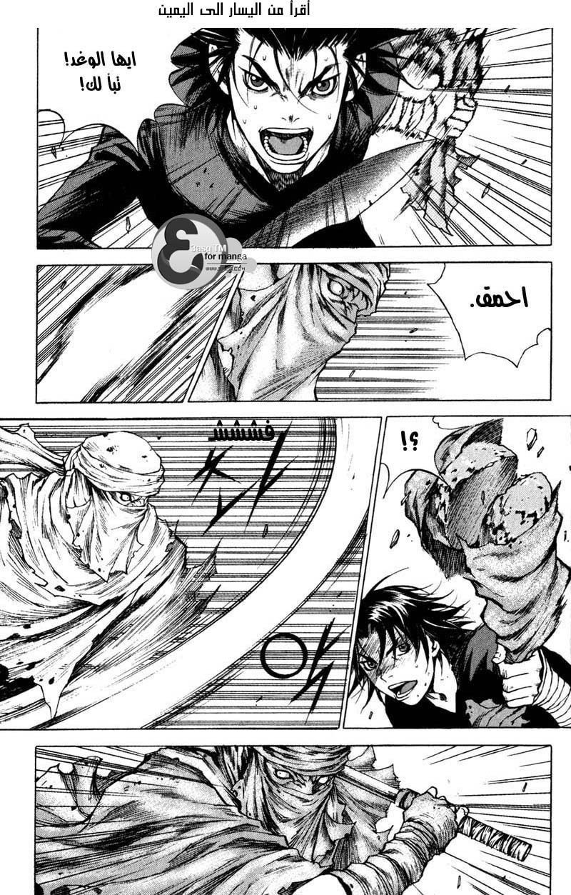 Banya: Chapter 9 - Page 22