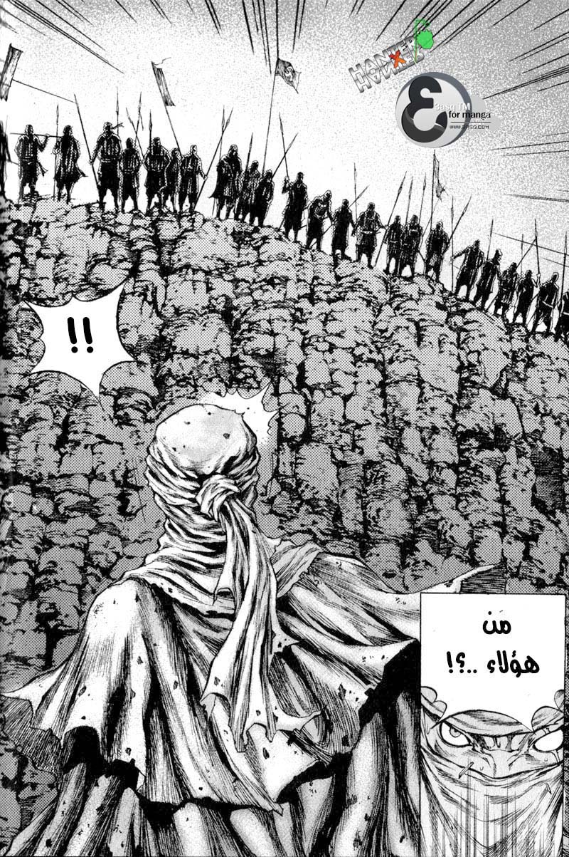 Banya: Chapter 9 - Page 25