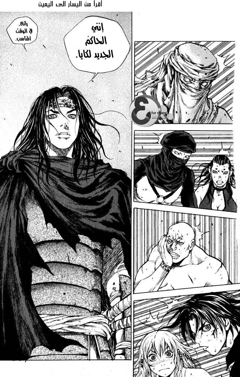 Banya: Chapter 9 - Page 26