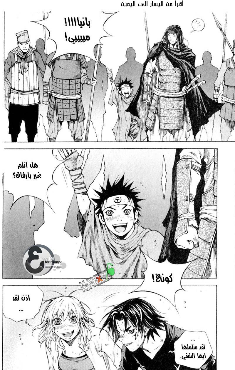 Banya: Chapter 9 - Page 27