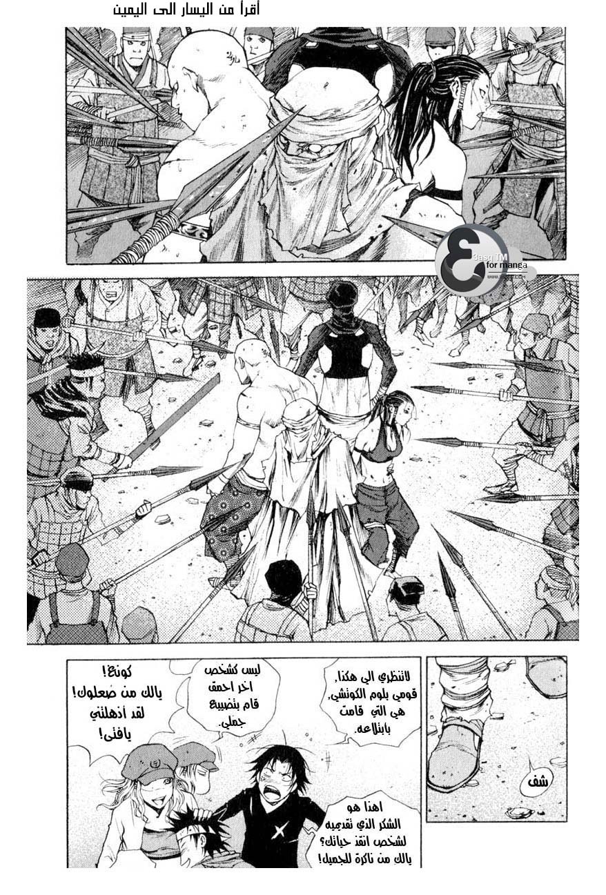 Banya: Chapter 9 - Page 28