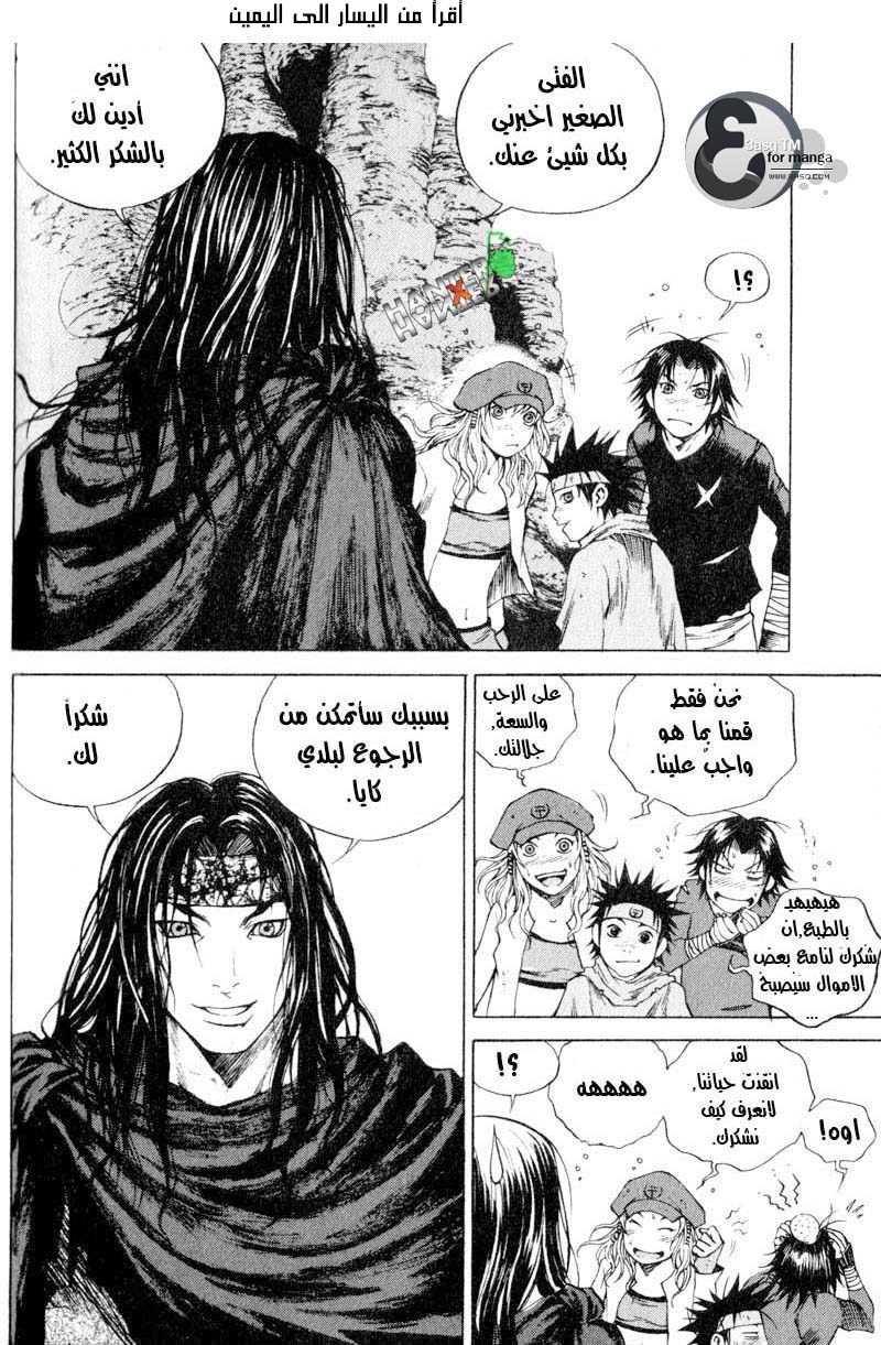 Banya: Chapter 9 - Page 29