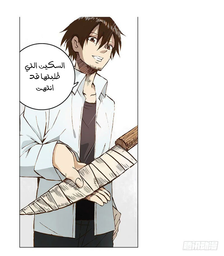 Because I'm An Uncle who Runs A Weapon Shop: Chapter 1.1 - Page 12