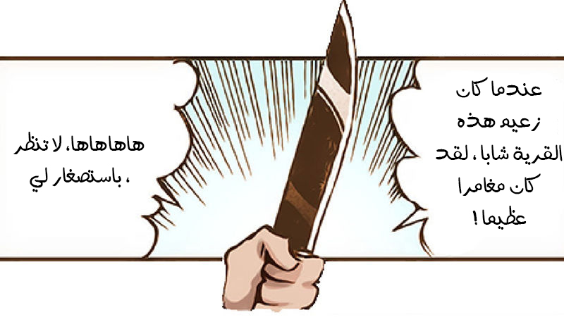 Because I'm An Uncle who Runs A Weapon Shop: Chapter 1.1 - Page 15