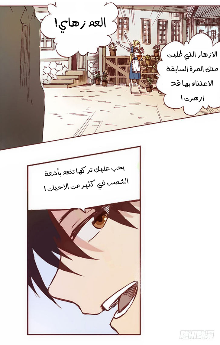 Because I'm An Uncle who Runs A Weapon Shop: Chapter 1.1 - Page 20