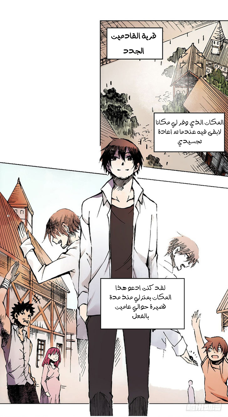 Because I'm An Uncle who Runs A Weapon Shop: Chapter 1.1 - Page 22