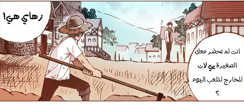 Because I'm An Uncle who Runs A Weapon Shop: Chapter 1.1 - Page 23