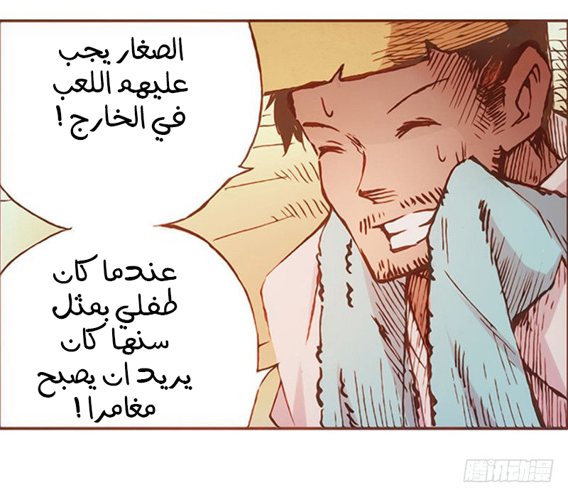 Because I'm An Uncle who Runs A Weapon Shop: Chapter 1.1 - Page 25