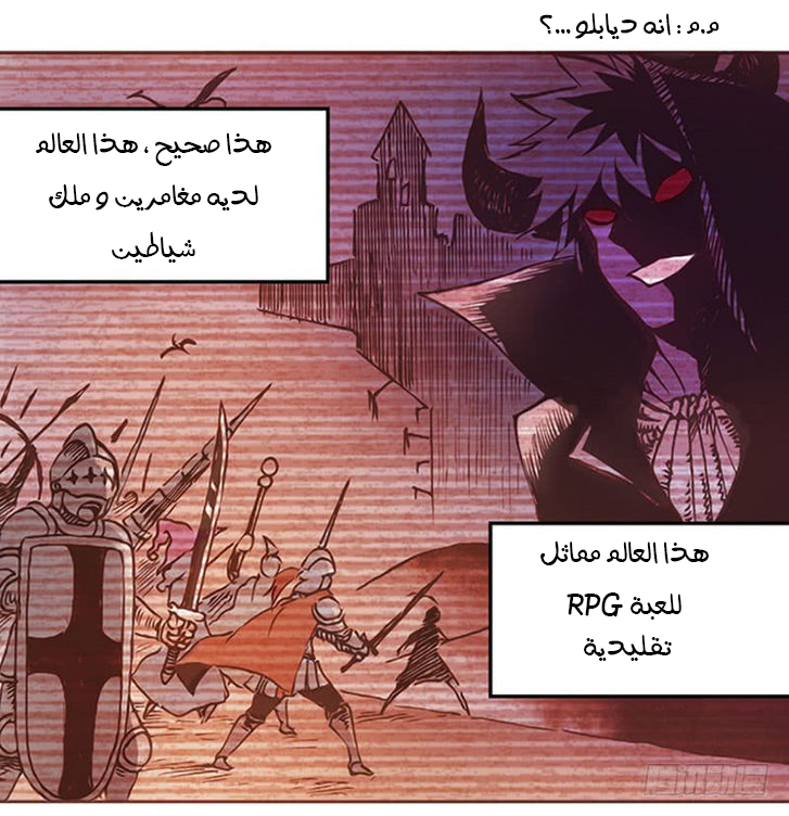 Because I'm An Uncle who Runs A Weapon Shop: Chapter 1.1 - Page 27