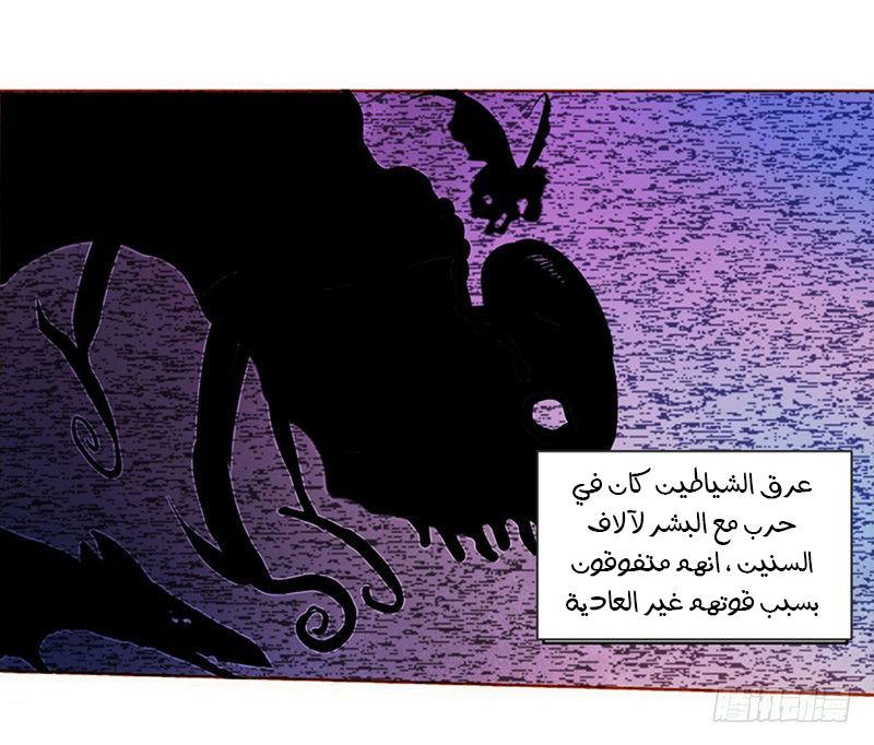 Because I'm An Uncle who Runs A Weapon Shop: Chapter 1.1 - Page 28