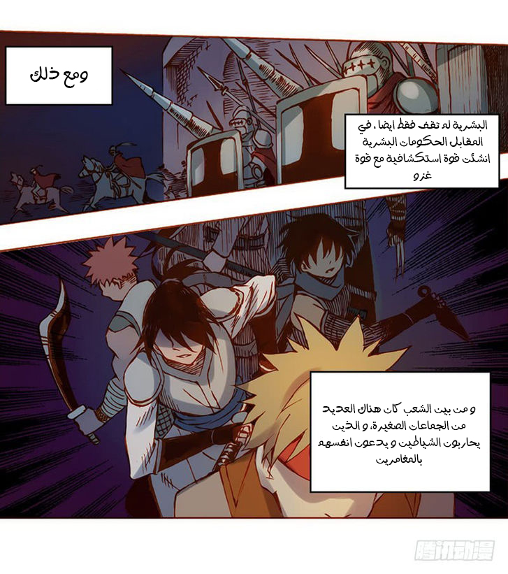 Because I'm An Uncle who Runs A Weapon Shop: Chapter 1.1 - Page 29